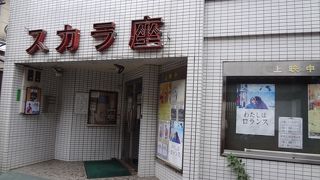 埼玉県最古の映画館