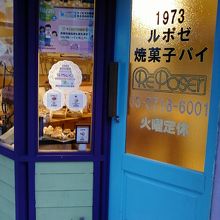 お店の入り口そばです。