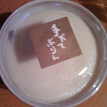 和三盆のプリンまろやかです。