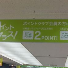 コンコース内バナー