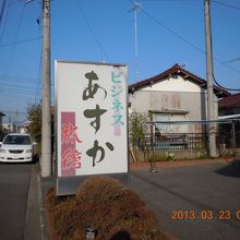 駐車場の看板です