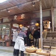 ひっそりとした嵯峨野にある竹のお店。
