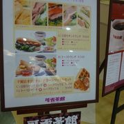 落ち着く喫茶店