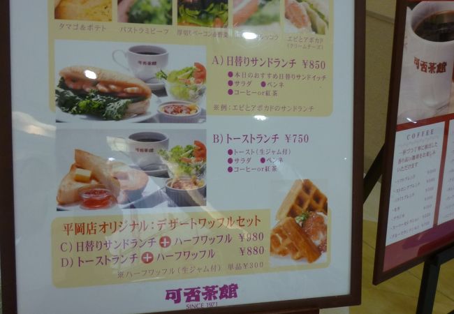 落ち着く喫茶店