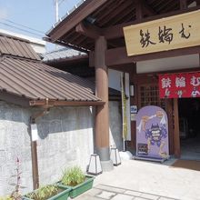 左側が,男女別の「石室」=草蒸し湯です。