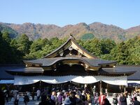 彌彦神社