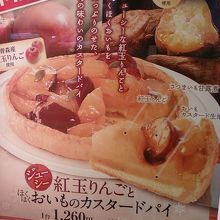 お勧めのパイです。