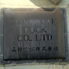 すぐそばには歴史あるこれがある