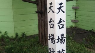 不等辺六角形の砲台跡