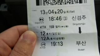 新慶州から釜山までKTX