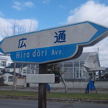 駅方面からはこの通りを北上すると便利です