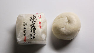 佐伯を代表する銘菓