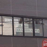 ビルの２F部分がゲストハウスになっていました