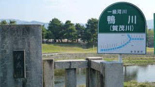 ここは賀茂川です