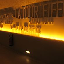 シャルルドゴール国際空港