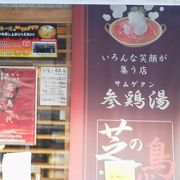 サムゲタン定食が売りのランチですが・・・。