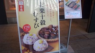 手ごろなおにぎり