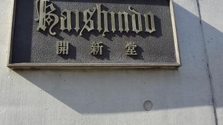 デイナーは予約に紹介者の必要だそうです