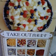 芸術品のようなタルト。