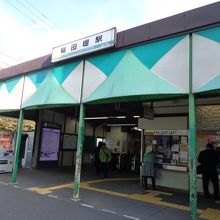 稲田堤駅