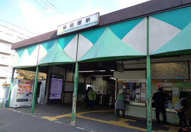 京王線と南武線の乗り換え駅