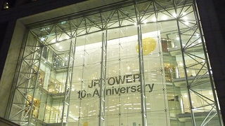 実は、ぜ～んぶひっくるめてＪＲタワー