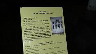 足尾銅山の、田中正造さんの、アレです