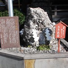 社殿横にありました