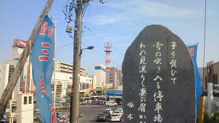 啄木が小樽駅を発ったときの短歌です。