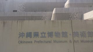 沖縄理解するには