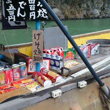 船上コンビニ（笑）嵐山に近づいて流れが緩やかになると出現。