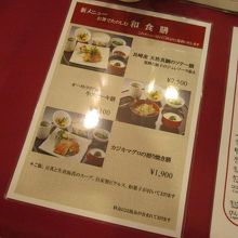 和食メニューもありました