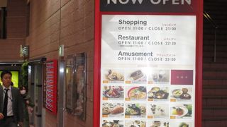 赤い観覧車で有名