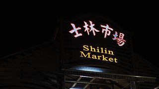 Shilin Night Market