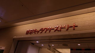 いろいろなお土産がかえる