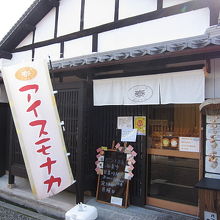 アイスモナカの幟が目立ちますがパン屋です