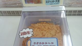 えびせんべいの試食ＯＫ＆ドリンク無料