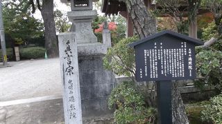高山彦九郎墓と庭園で知られているお寺
