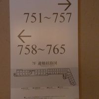 左半分が西館、右側が本館。