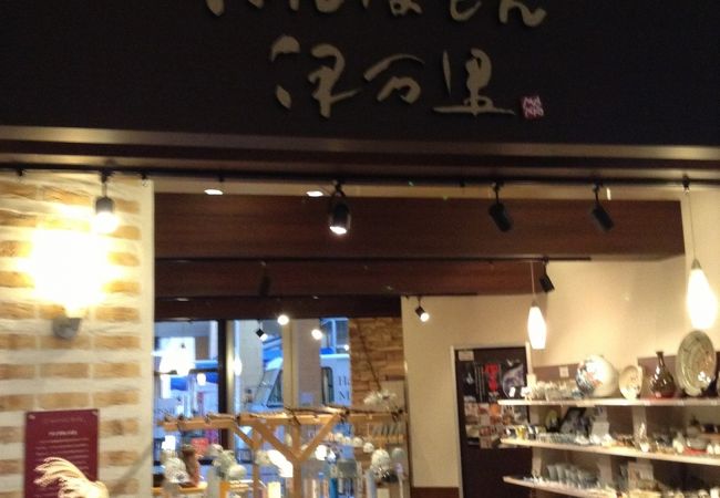 ほんなもん伊万里  築港