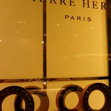 流行の最先端。