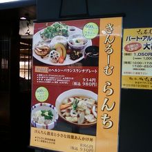 ランチセットお勧めです。