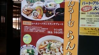 低カロリーでも満足度高いです。