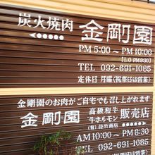 PM5-PM10　定休日月曜（祝祭日は営業）