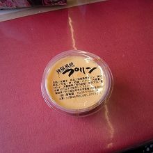 有名な海地獄の地獄蒸しプリンは売店に売ってます