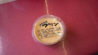 地獄に行ったら売店も見逃せない