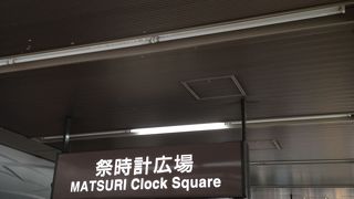 八条口改札前です!!