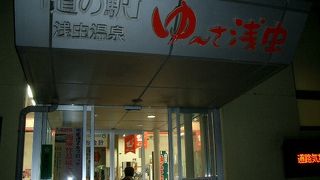 お風呂＆ショッピング