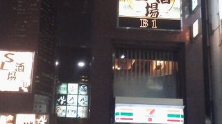 ちょっと高いです。接待にどうぞ