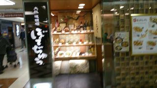 横浜で大阪の味を